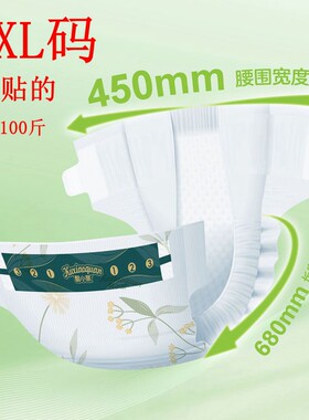 尺码大纸尿裤吸收好男女通用