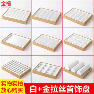 珠宝展示托盘项链展示盘吊坠盘首饰展示托盘手镯盘戒指陈列展示盘