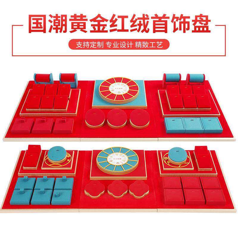 古法金展示道具银包金国潮古风展示托盘黄金陈列道具手镯项链吊坠