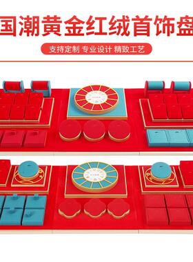 古法金国潮红色绒布首饰展示架