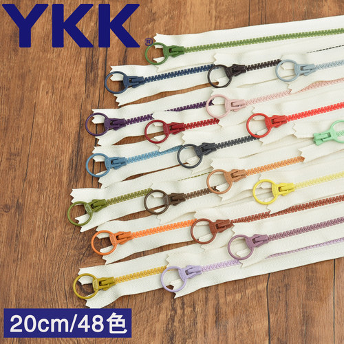 20cm/48色 3号正品YKK树脂拉链/大圆环/手工布艺DIY辅料配件