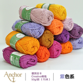 德国进口Anchor安卡创意 棉线玩偶线手钩线 编织棉线 特价 50g 团