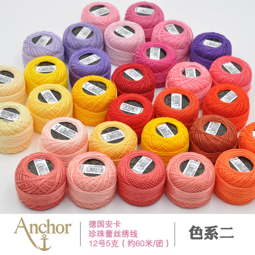 德国安卡Anchor12号珍珠棉蕾丝线