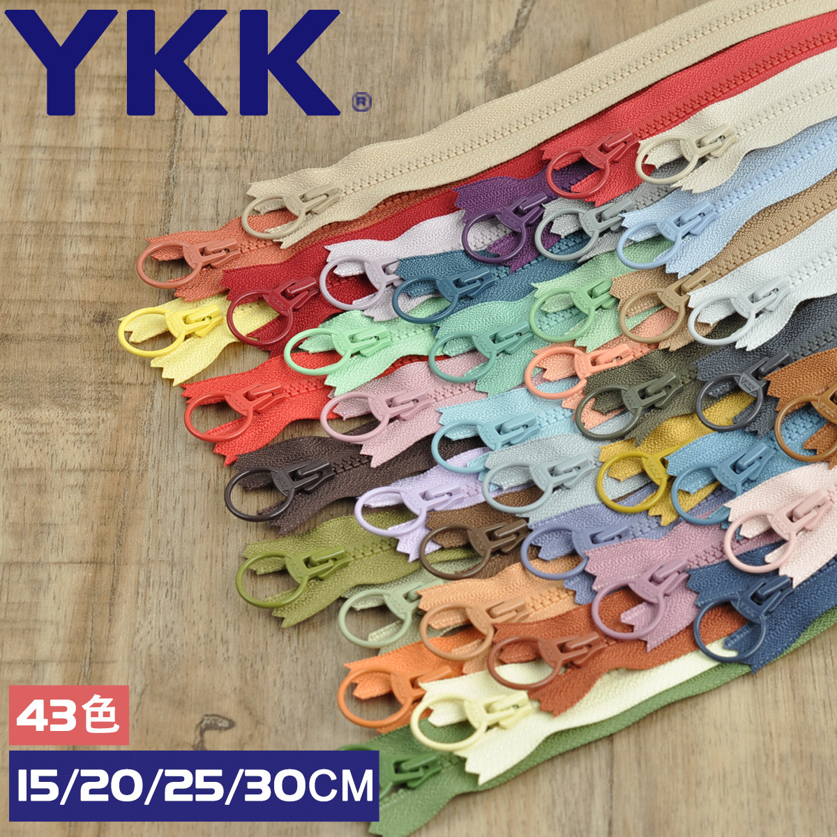 15/20/25/30cm/3号正品YKK纯色树脂拉链/大圆环/手工布艺辅料配件