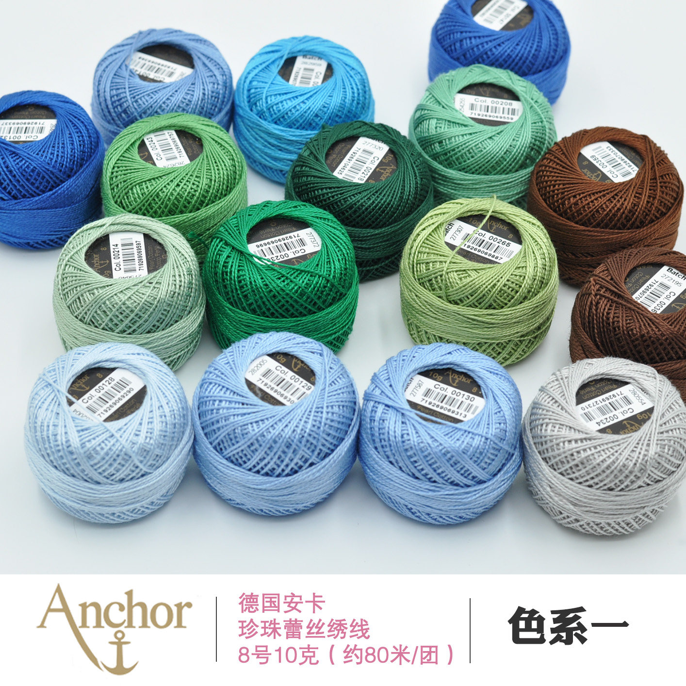 德国安卡Anchor 8号10克珍珠棉蕾丝线 梭编手钩手鞠线 色系1