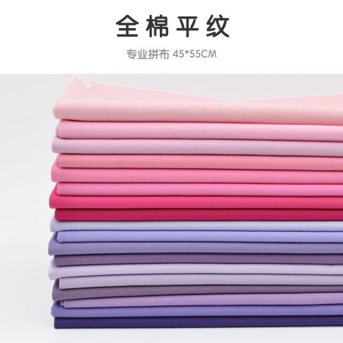 美国进口全棉手工拼布衣裙面料
