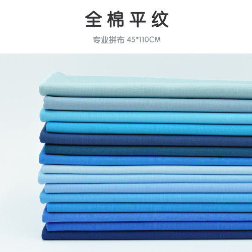 美国进口全棉手工拼布衣裙面料