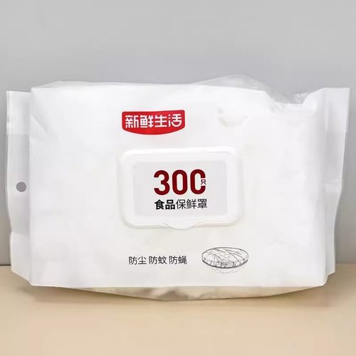 新鲜生活一次性保鲜膜套食品级
