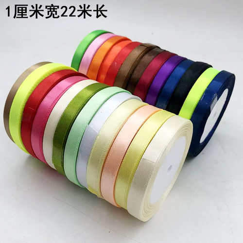 手工diy丝带1cm宽缎带