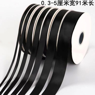5cm黑色絲帶滌綸帶手工蝴蝶結(jié)服裝 0.6 輔料織帶禮盒彩帶布帶綢帶