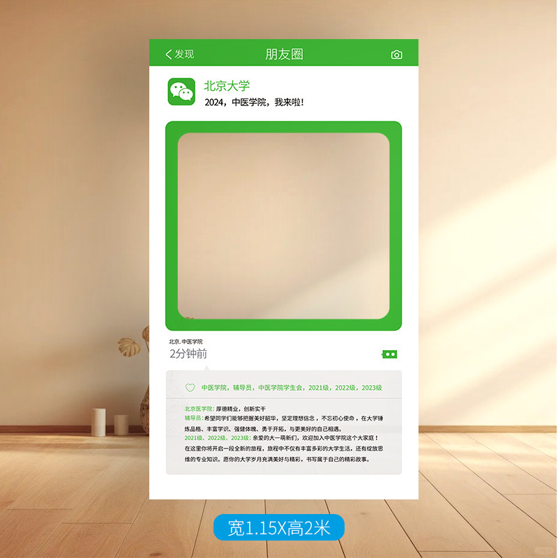 朋友圈拍照打卡相框之欢迎新同学道具合影镂空打卡广告牌KT板定制