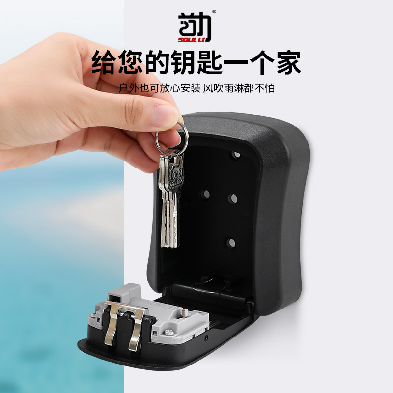 装修密码钥匙盒民宿工地室外临时门锁防盗免打孔门口放钥匙密码盒