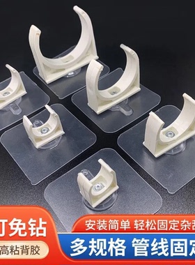粘贴式卡扣免打孔固定器免钉防水防锈水管扣软管燃气管排水管管夹