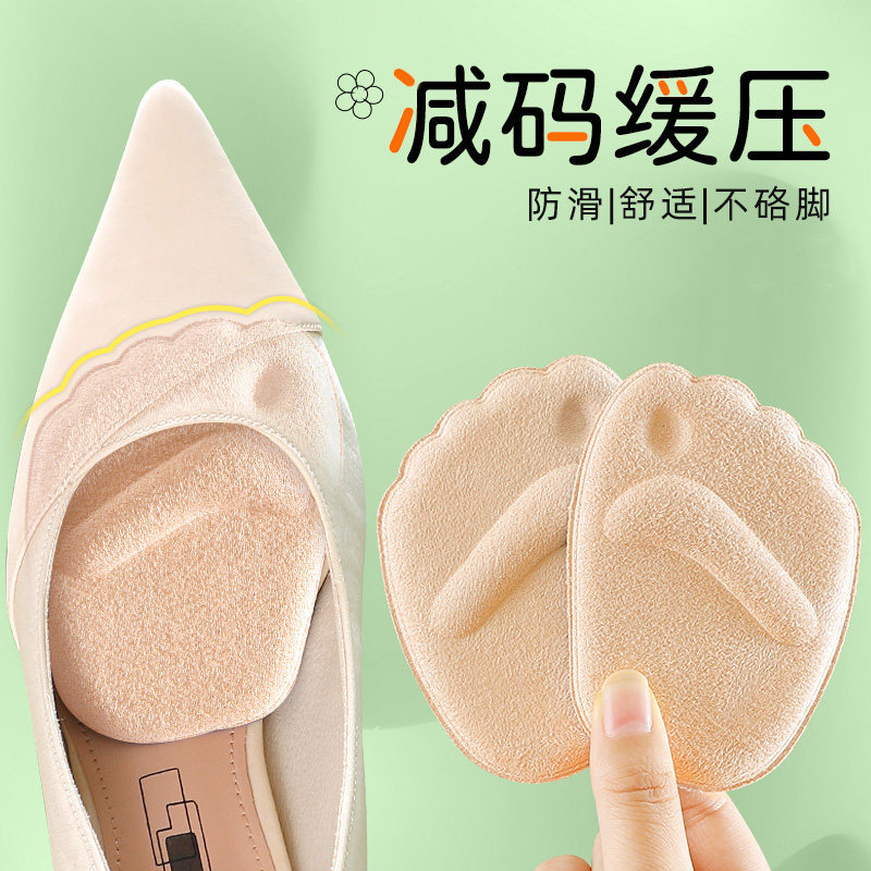 前掌垫半码垫女加厚防痛垫防滑高跟鞋垫半垫超软护脚垫柔软舒适新