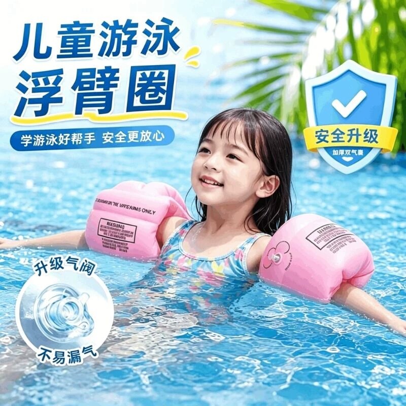 游泳手臂圈水袖浮袖成人儿童游泳装备加厚游泳圈浮圈泳袖神器浮力