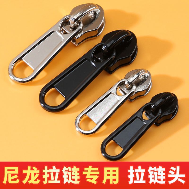 尼龙拉链头3号5号8号有锁旋转服装外套黑色拉头包包枕套杯套裤