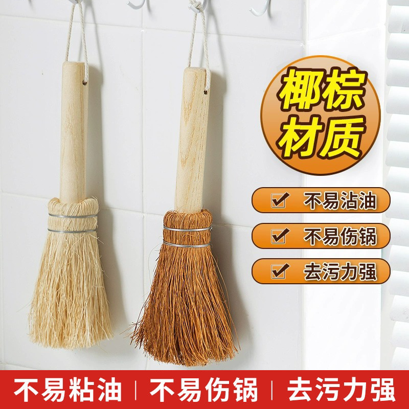 椰棕锅刷家用不伤锅清洁工具厨房长柄不沾油洗碗去污刷锅刷子神器