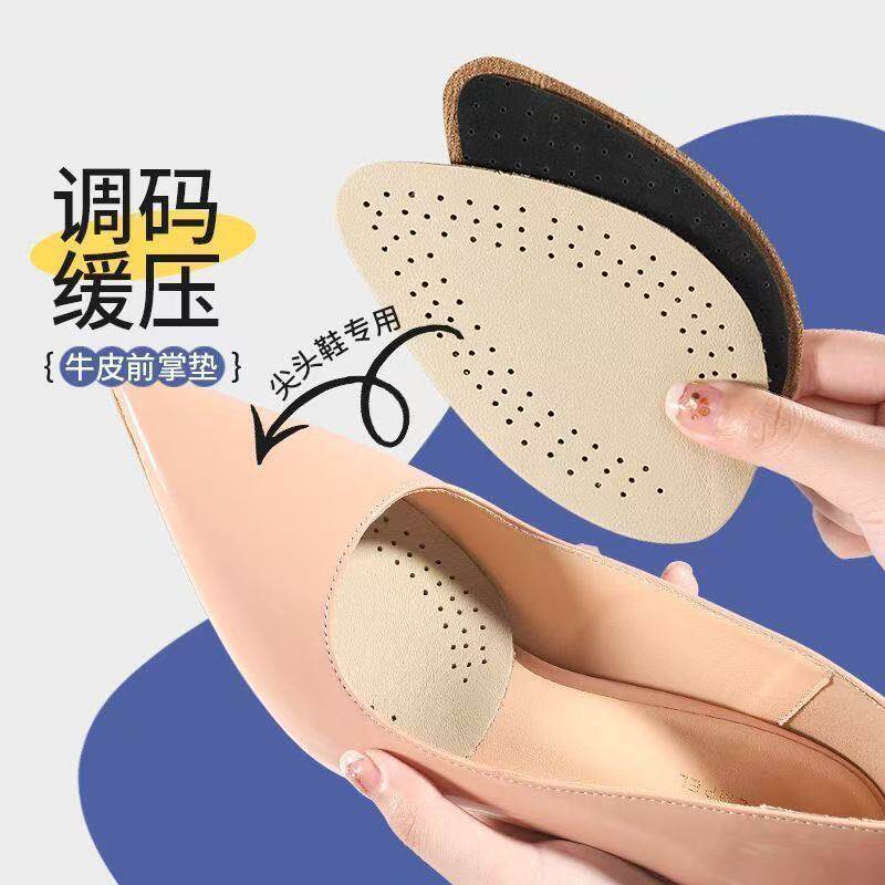 半码垫牛皮前掌垫加厚半码垫软高跟鞋鞋垫女半垫脚掌防痛防滑垫