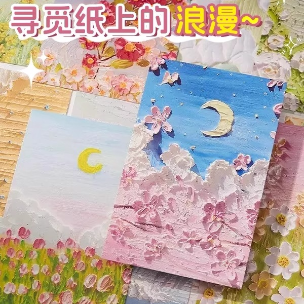 油画明信片手绘风节日插画治愈生日贺卡留言墙面装饰卡片礼物创意