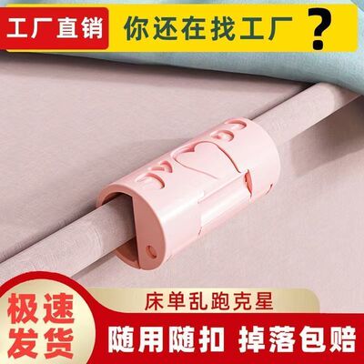 床单固定器防跑神器防滑夹子