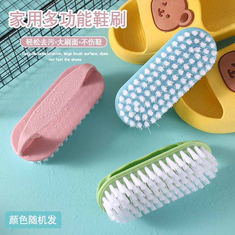 家用塑料刷子软毛洗鞋刷衣清洁多功能洗鞋不伤鞋神器衣服板刷衣刷