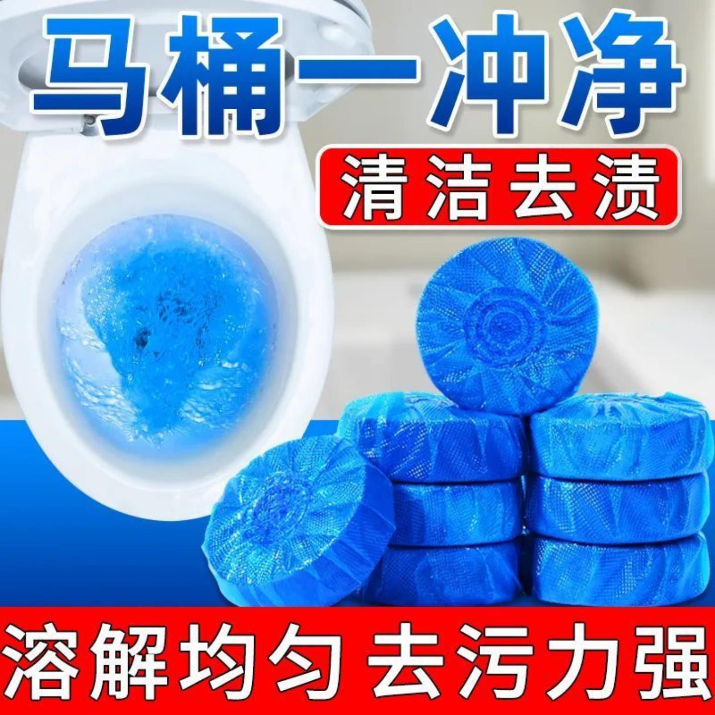 洁厕灵马桶清洁剂清香型洁厕宝蓝泡泡厕所污垢除垢除臭卫生间用品