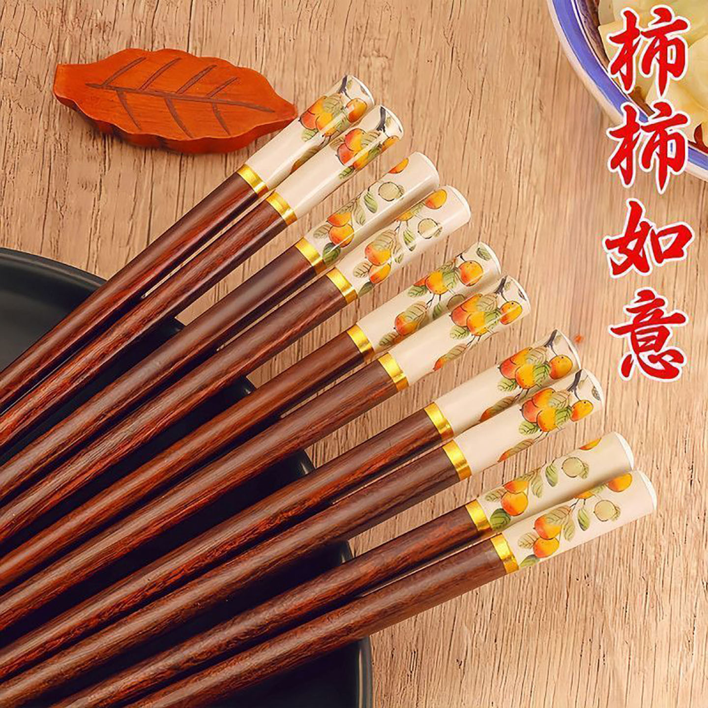 新款柿柿如意筷子中式筷新款防滑高档竹木防霉防潮如意楠竹筷子