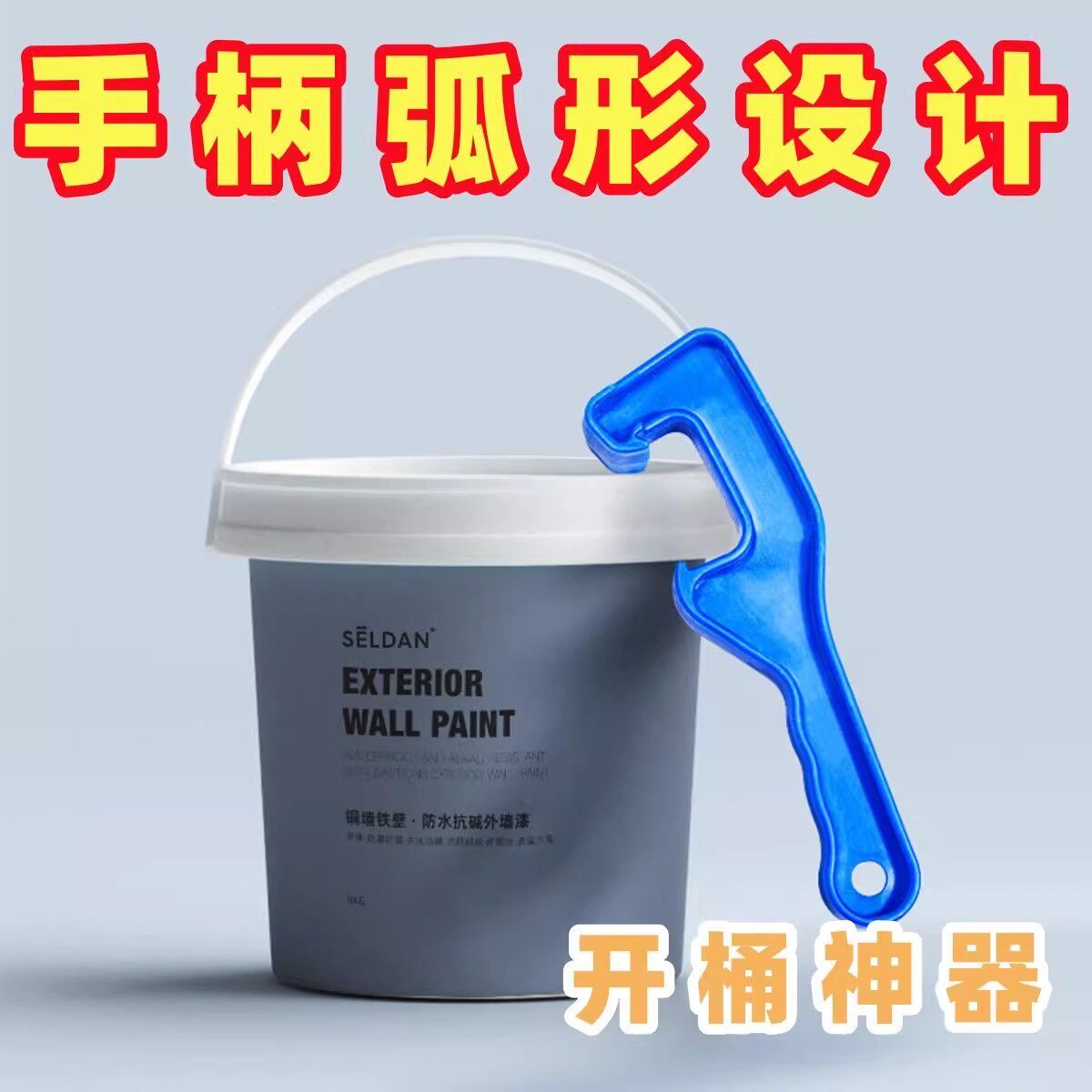 开盖神器万能开桶塑料桶开盖扳手油漆涂料油桶神器起盖器省力