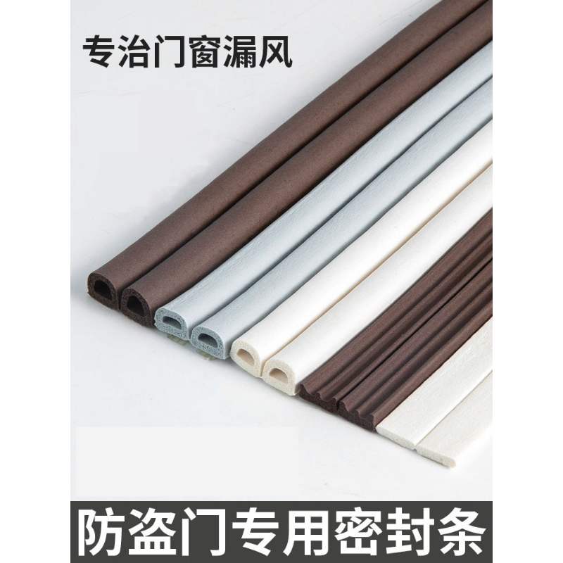 密封条窗户门缝卧室房门下缝隙隔音保暖神器门底防盗门缝隙隔音条