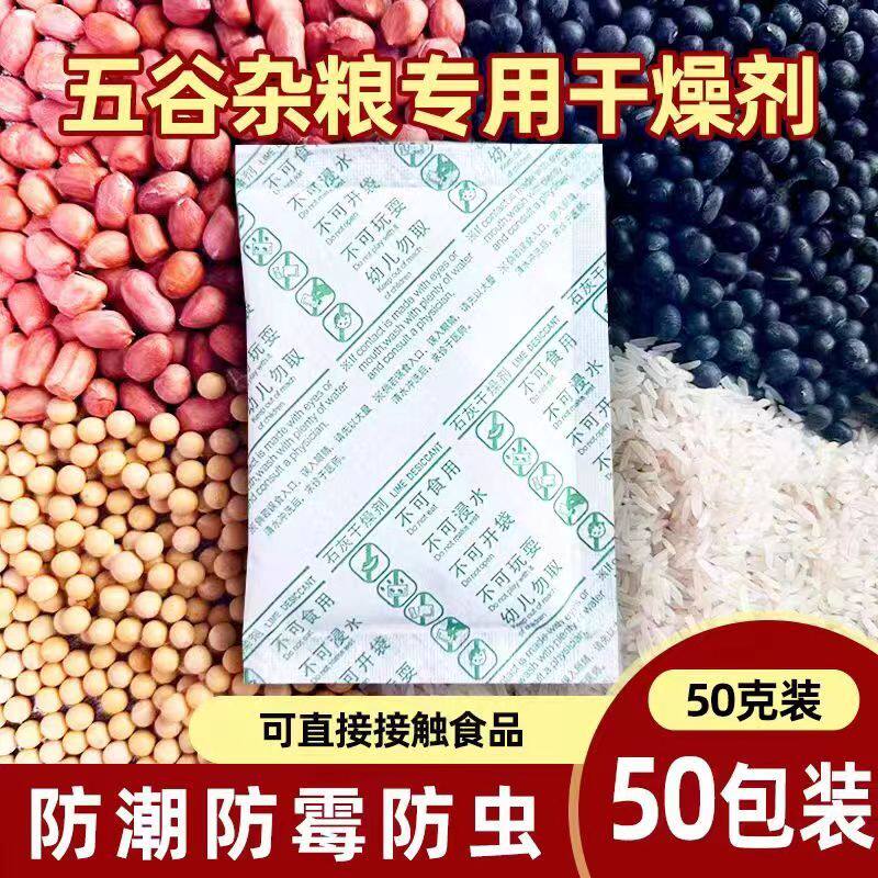 石灰干燥剂吸湿防潮防霉衣柜地下室吸湿去霉房间家用食品除湿