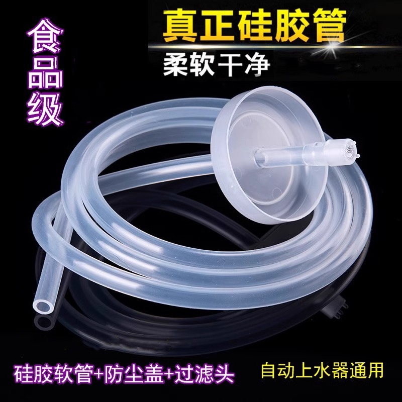 功夫茶具配件储水式进水上水管桶装水吸水管硅胶软管食品级管子