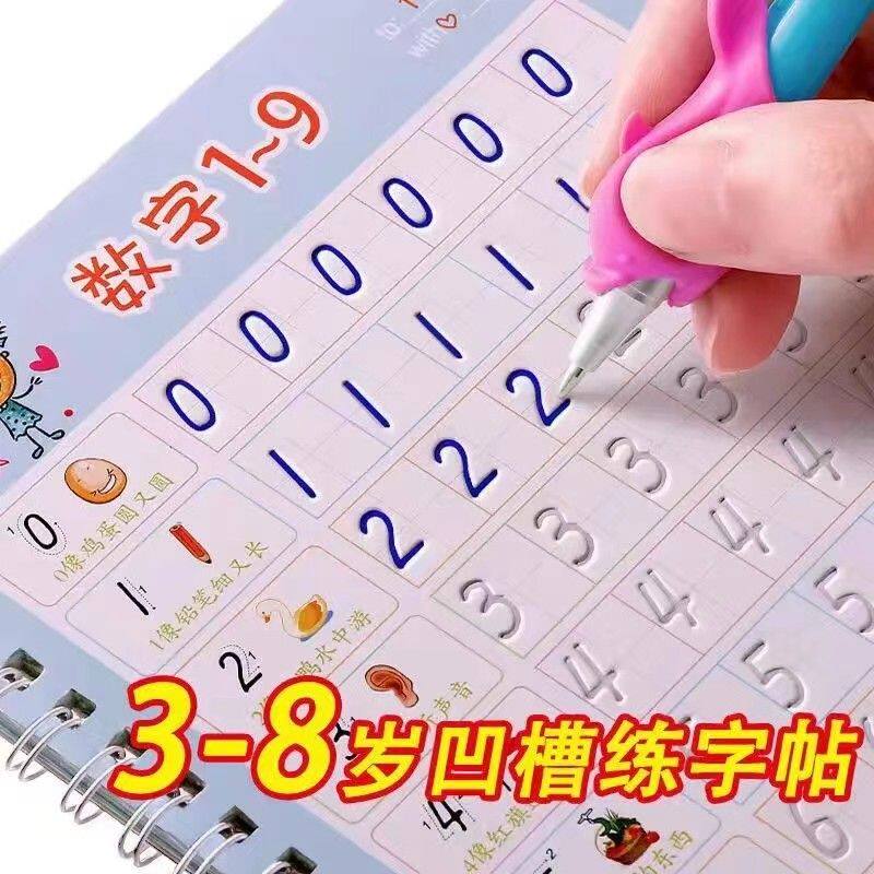 儿童数字描红本幼儿园练字帖学前班大班启蒙初学者凹槽写字本