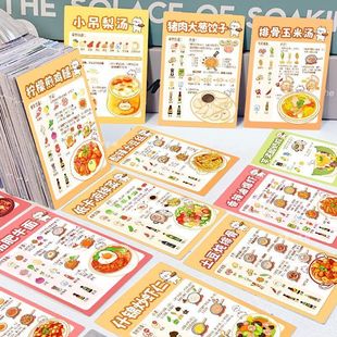 186张美食菜单贴纸美味厨房操作食谱小白创意制作指南手账装 饰贴