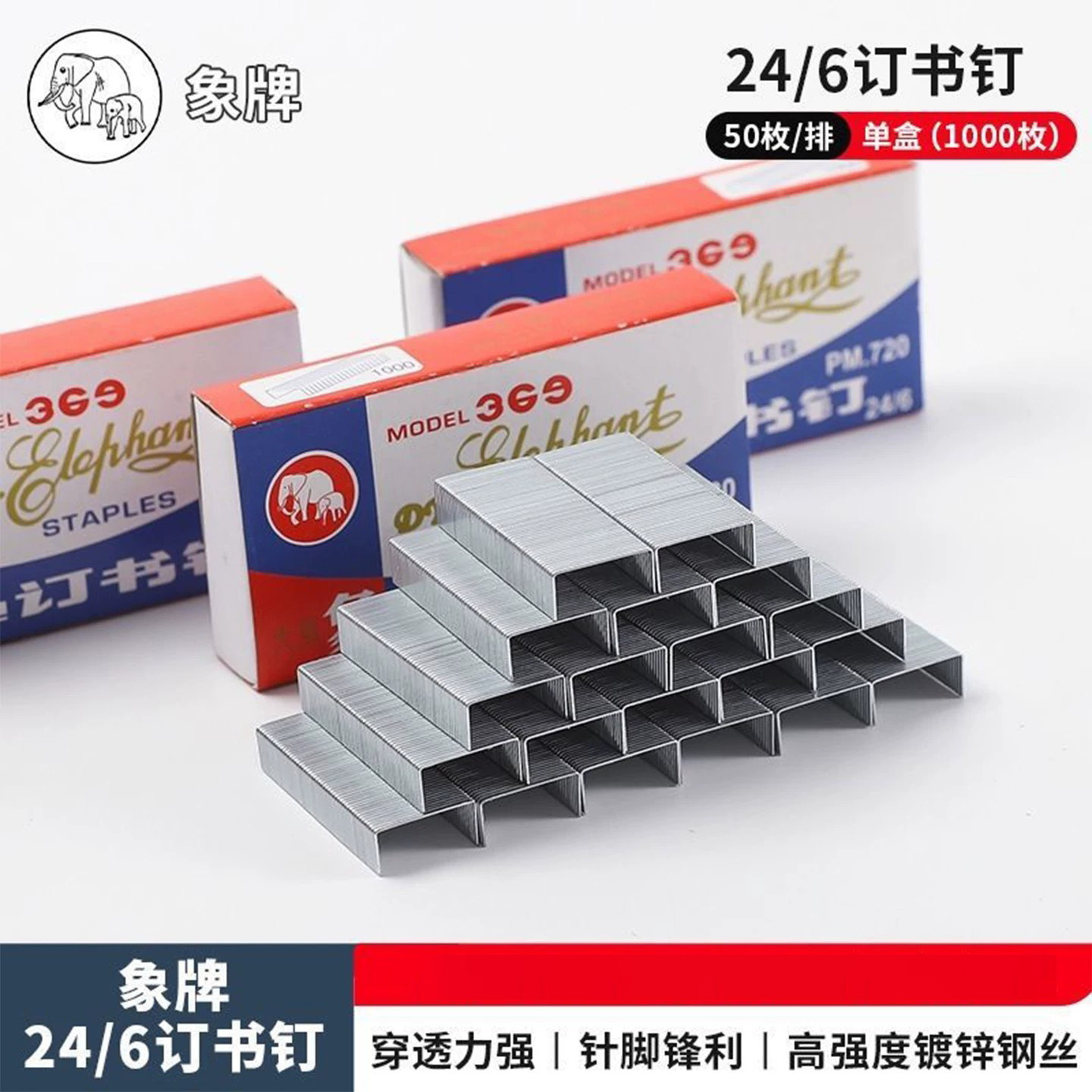 订书钉24/6通用型12号订书针标准型12#统一订书机钉子10号办公用