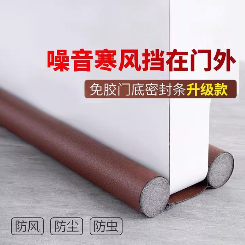卧室房间窗户贴密封条门缝降噪