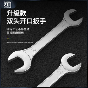 17叉口10號8 板子14 雙頭開口扳手小板手叉子呆頭扳手工具套裝