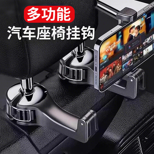 多功能小挂钩后座位车内用品