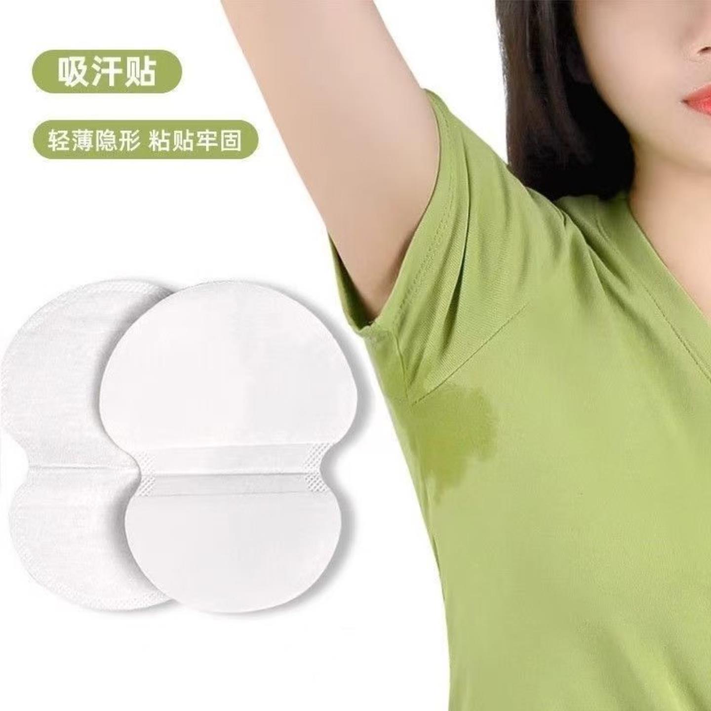 军训一次性腋下吸汗贴神器衬衫超薄透气腋下吸汗防汗贴隐形防狐臭