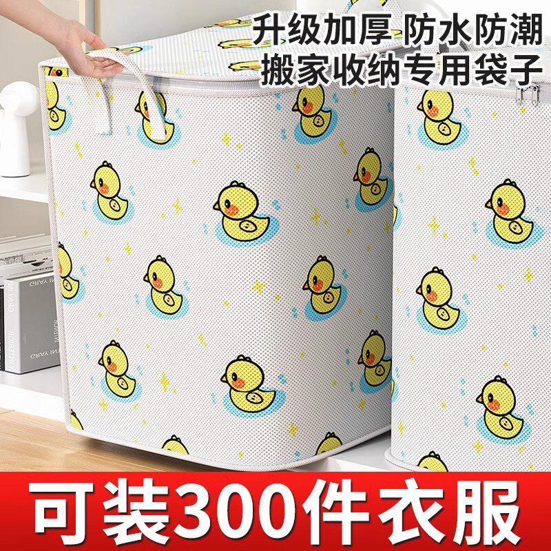 衣服收纳箱超大容量装冬天衣物棉被子羽绒服整理袋加厚搬家打包袋