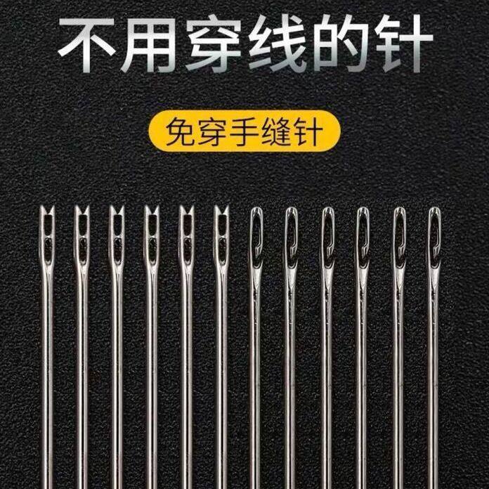 免穿针不用易穿线的针老人针盲人针手缝衣针速穿盲针老年人双孔针