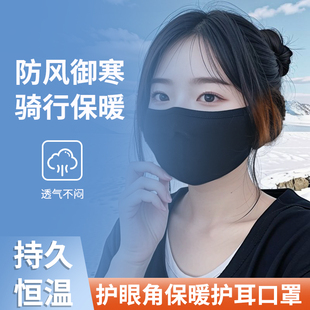 口罩冬季女骑行高颜值防寒护耳透气加厚毛绒保暖可洗耳罩男显脸小