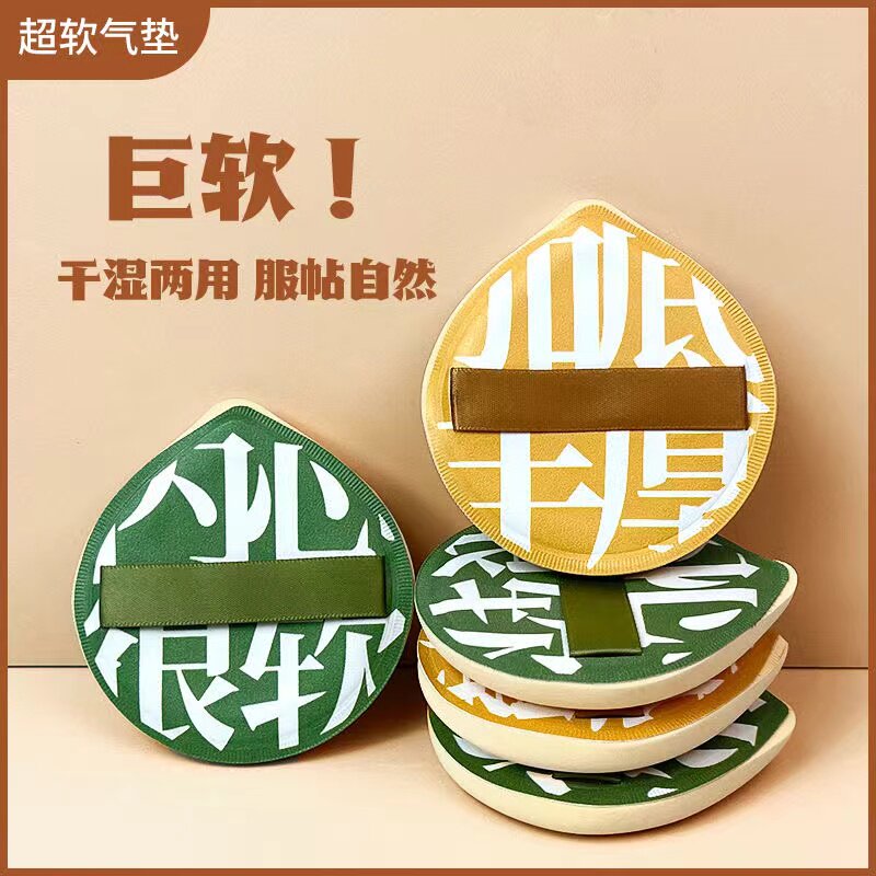 化妆好物~棉花糖气垫粉扑美妆工具上妆服帖干湿两用初学