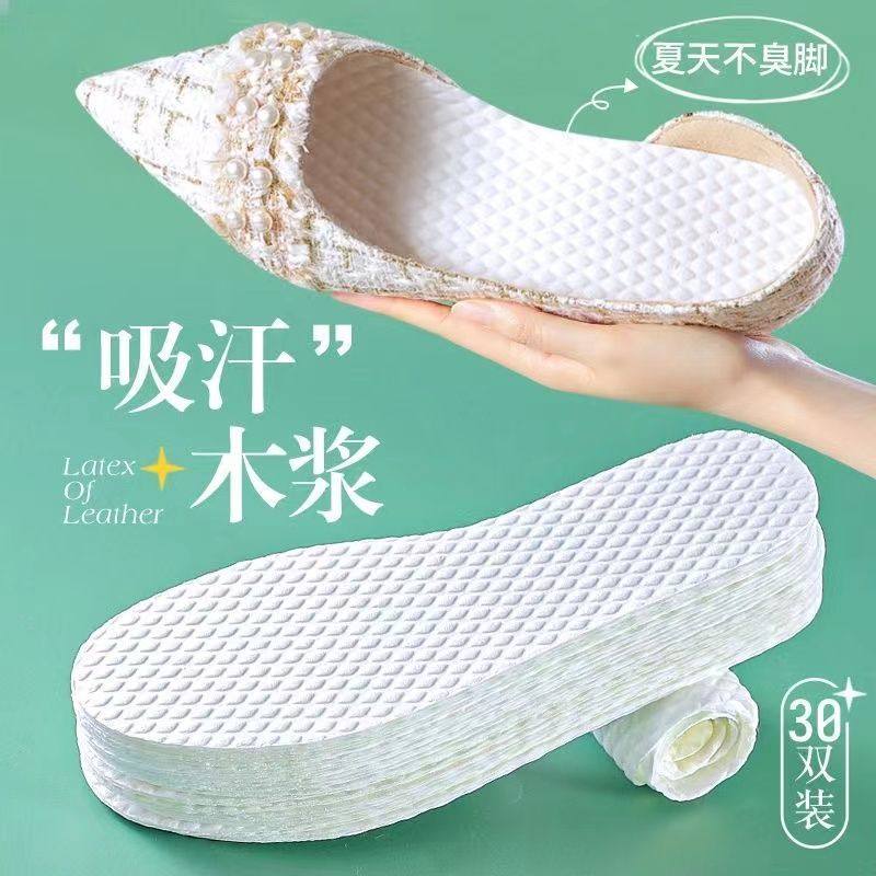 一次性鞋垫吸汗防臭女超薄透气清凉木浆卫生男士光脚神器防滑防汗,服饰配件/皮带/帽子/围巾,鞋垫,淘宝优惠券,粉丝福利购,淘宝优惠卷