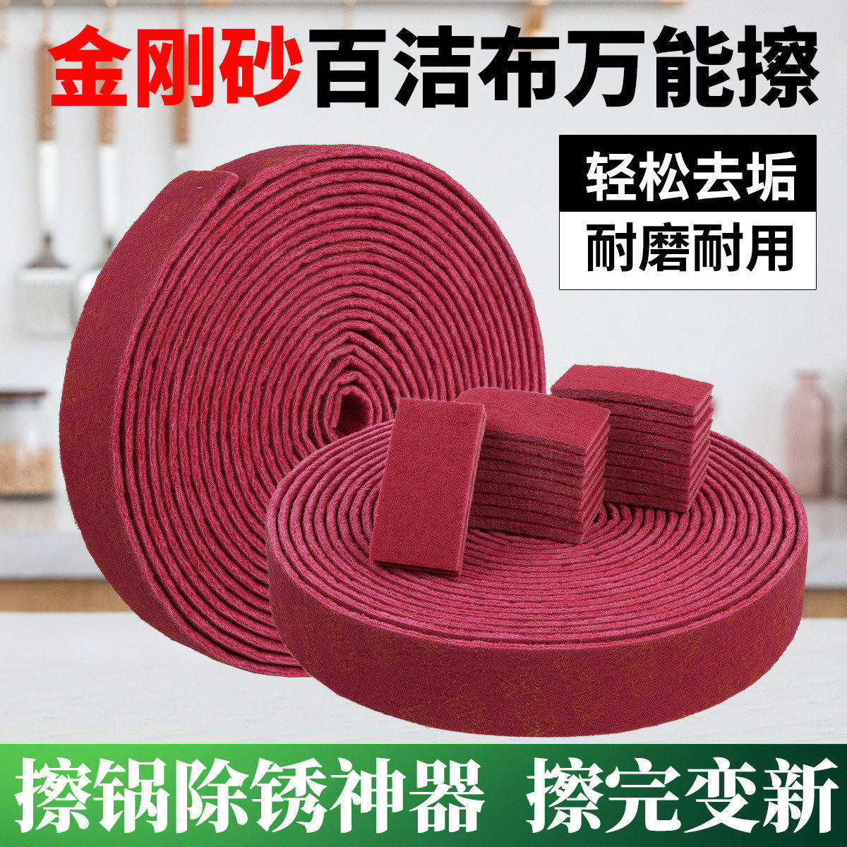 加厚金刚砂魔力擦家用百洁布洗碗布神器1m长工业清洁擦除锈打磨,家庭/个人清洁工具,百洁布,淘宝优惠券,粉丝福利购,淘宝优惠卷