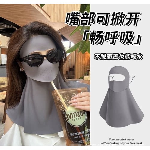 全脸保暖防晒面罩护颈一体口罩夏季可喝水骑行遮阳脸罩