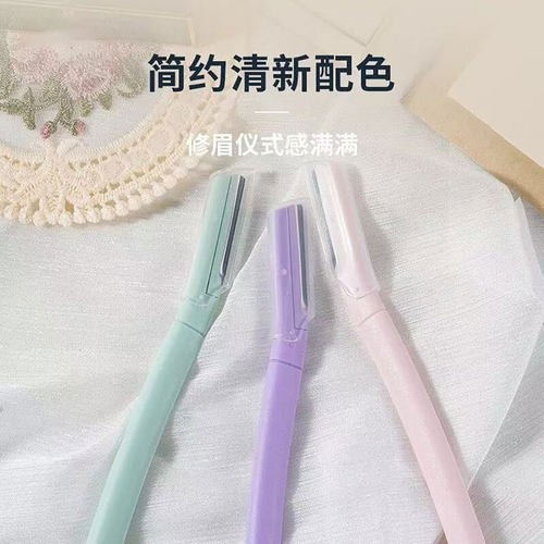 新款修眉刀懒人修眉安全眉毛刮伤专用神器女士初学者新手工具套装