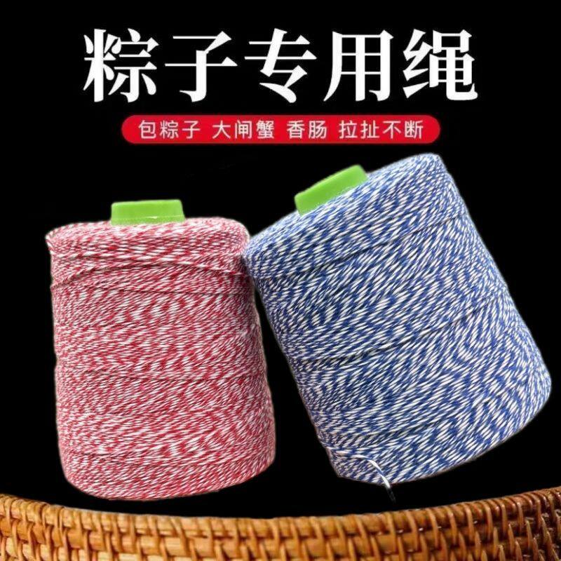 粽子绳包粽子线绳捆绑螃蟹东坡肉大闸蟹腊肉腊肠