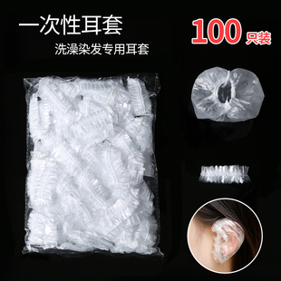 一次性加厚耳套打耳洞洗澡洗头防水保护耳朵美容染发专用耳罩神器