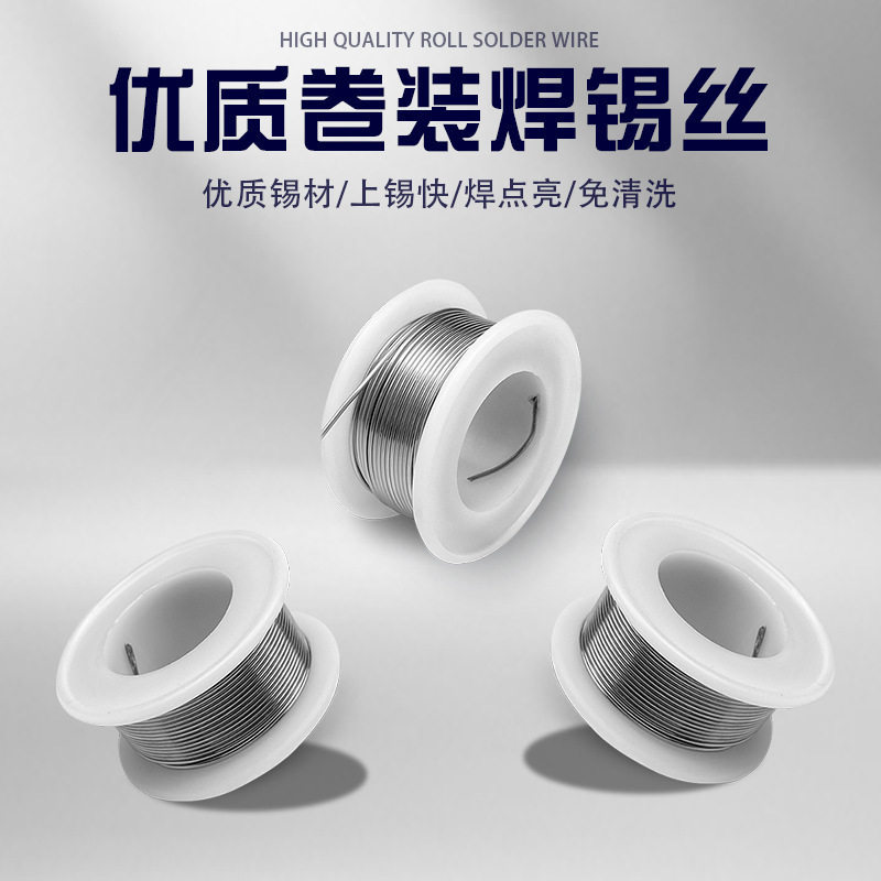 新款焊锡丝高纯度新型低温火烧强力家用免电烙铁不锈钢焊锡神器