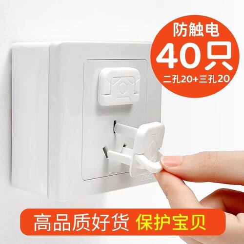 插座保护盖儿童防触电安全塞电源排插保护套罩婴儿插头插孔防护盖